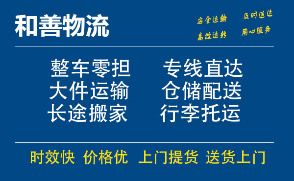 青松乡电瓶车托运常熟到青松乡搬家物流公司电瓶车行李空调运输-专线直达